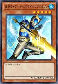 假面骑士 空我/升华青龙