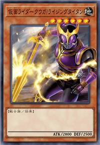 假面骑士 空我/升华泰坦