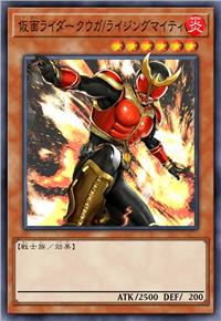 假面骑士 空我/升华全能