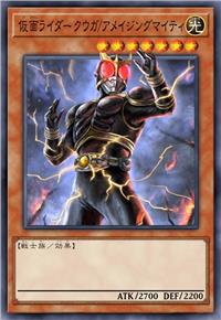 假面骑士 空我/惊异全能