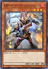 假面骑士 极狐/马格南推进器形态