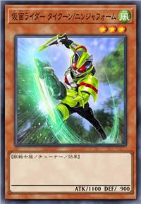 假面骑士 太狸/忍者形态