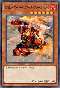 假面骑士 极狐/推进器形态MK-Ⅱ