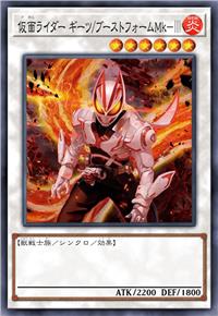 假面骑士 极狐/推进器形态MK-Ⅲ