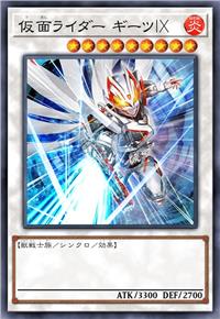 假面骑士 极狐Ⅸ