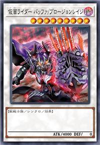 假面骑士 霸牛/爆破狂怒