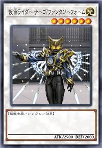 假面骑士 娜猫/幻想形态