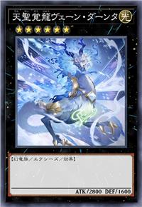 天圣觉龙 吠檀多