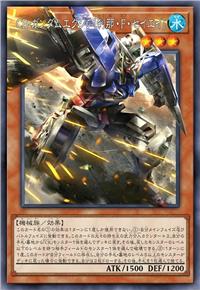 天人-能天使高达［刹那·F·清英］