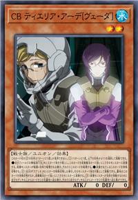 天人 提耶利亚·厄德［吠陀］