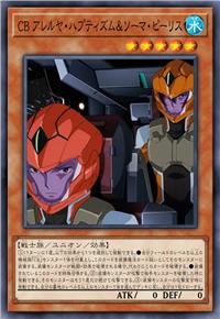 天人 阿雷路亚·哈普提森＆索玛·比利斯