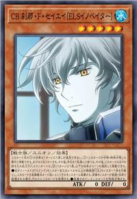 天人 刹那·F·清英[ELS变革者]