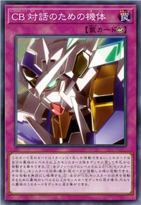 天人 为对话而生的机体