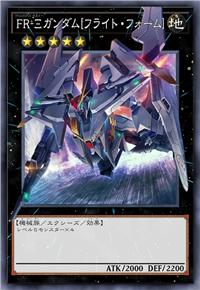 瞬耀-Ξ高达[飞行形态]