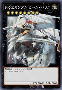 瞬耀-Ξ高达[光束护罩]