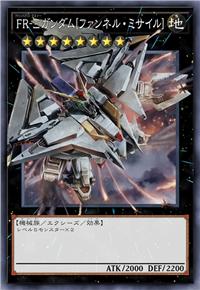 瞬耀-Ξ高达[浮游导弹]