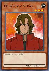 瞬耀-加乌曼·诺比尔