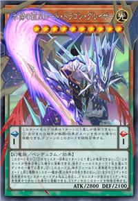 冰杰之霸皇 霸王·璃冰