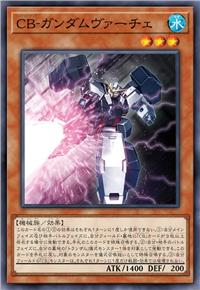 天人-德天使高达