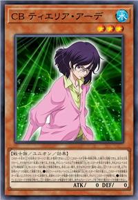 天人 提耶利亚·厄德