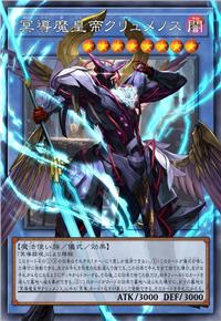 冥导魔皇帝 吕克莫诺斯