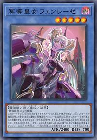 冥导皇女 芬莱瑟