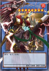 雷翼之皇兽 闪电·Z·神鹰