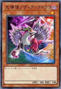 光导使 十二宫小龙