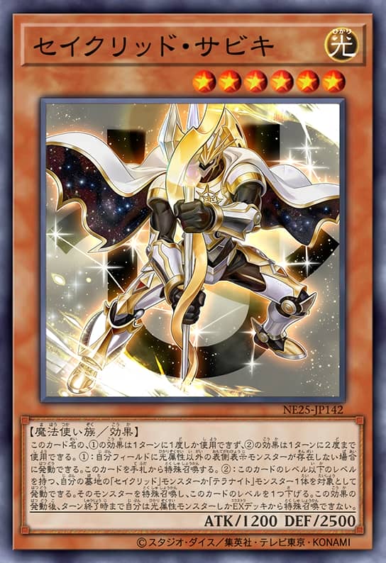 星圣·天市左垣十一