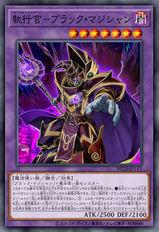 执行官-黑魔术师