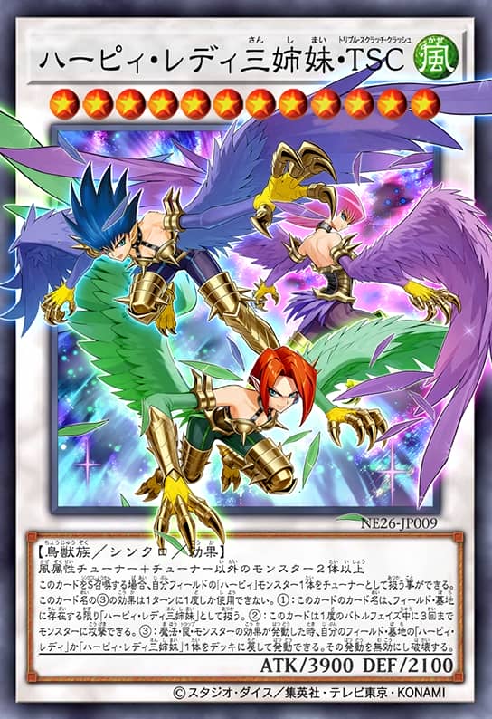 鹰身女郎三姐妹 三连爪牙碎断