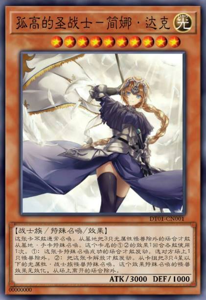 孤高的圣战士—简娜·达克