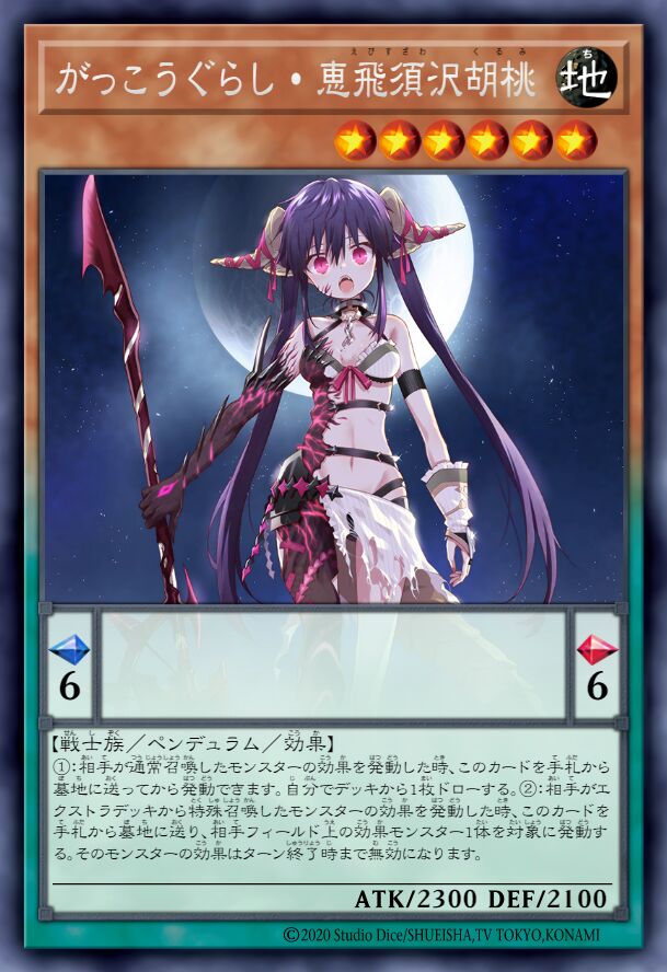 万圣铩锸 惠飞须泽胡桃