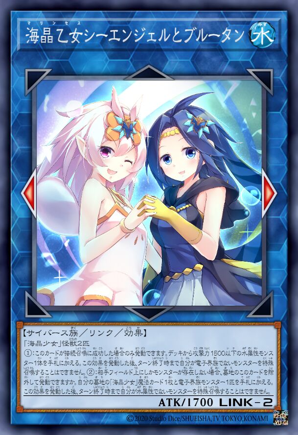 海晶少女 海天使蓝蓝