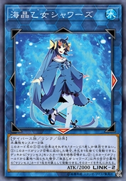 海晶少女 水伊布