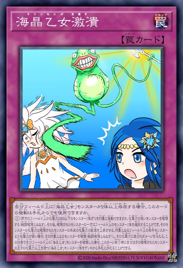 海晶少女激溃
