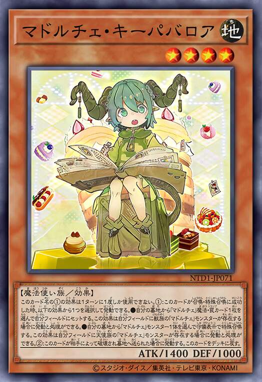 魔偶甜点·巴伐露管理员