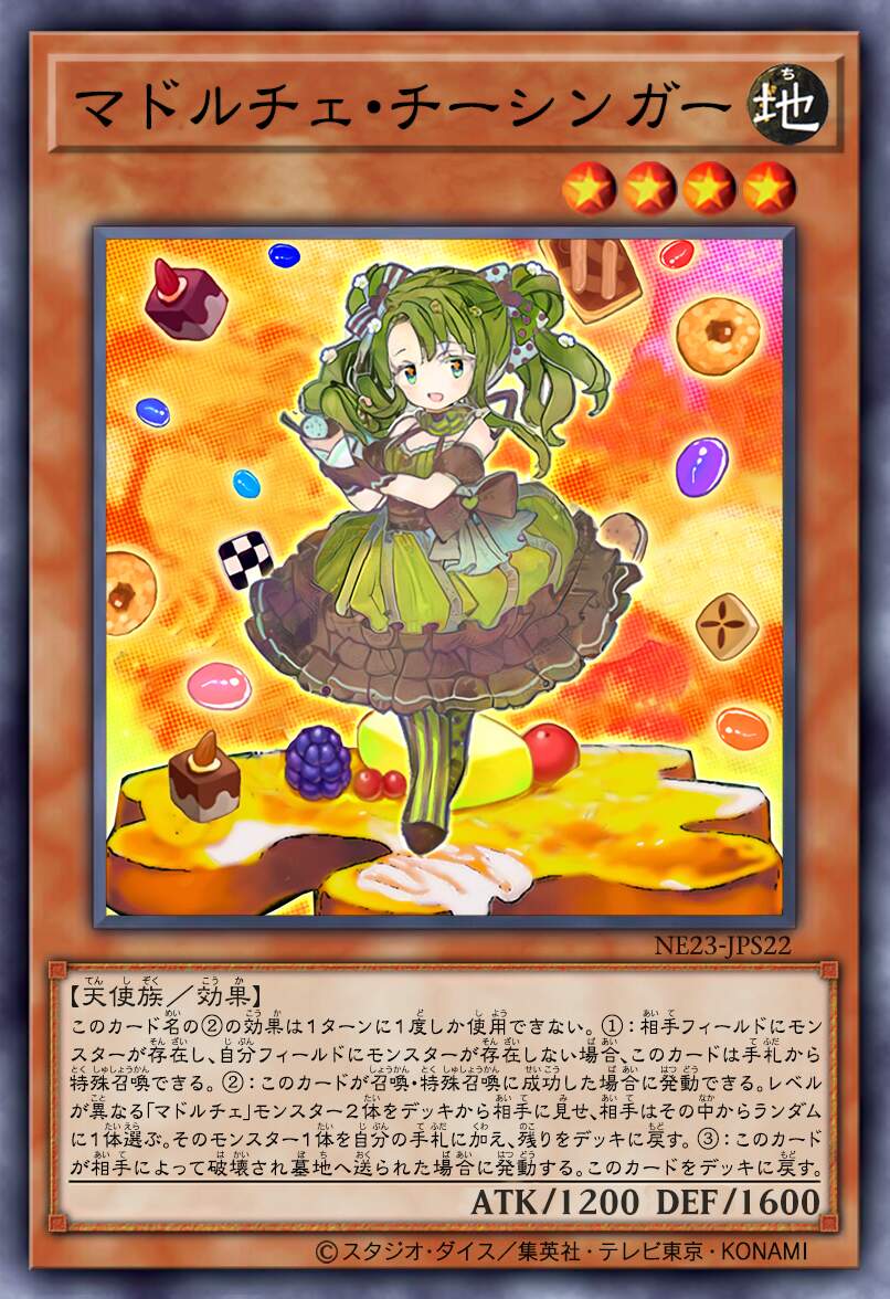 魔偶甜点·芝士歌唱家