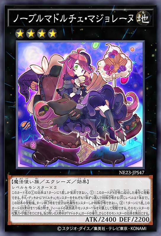 魔偶甜点贵族·玛德莲魔女