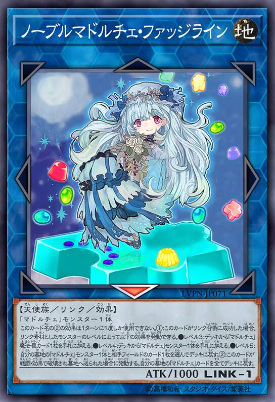 魔偶甜点贵族·法奇软软糖