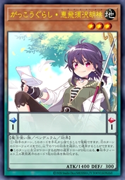 学园孤岛 惠飞须泽胡桃