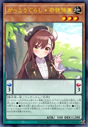 学园孤岛 若狭悠里