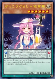 学园孤岛 佐仓慈