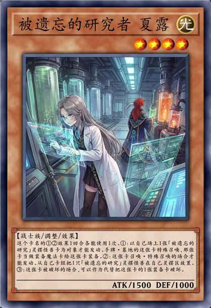 被遗忘的研究者 夏露