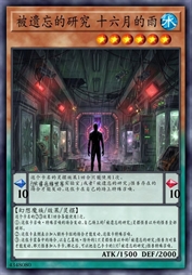 被遗忘的研究 十六月的雨