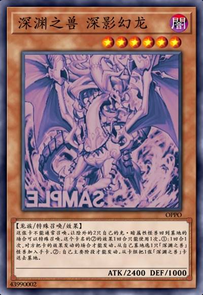 深渊之兽 深影幻龙