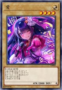 爱