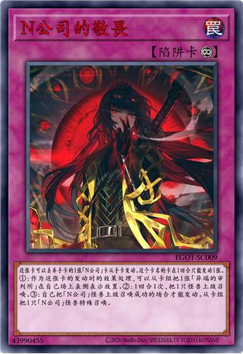 N公司的敬畏