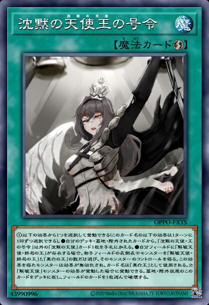 默墟天使·王之号令