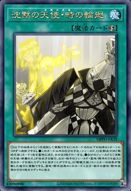 默墟天使·时之轮回